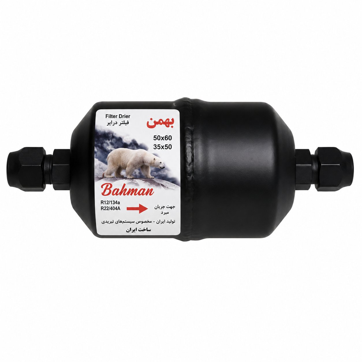 فیلتر درایر بهمن 50 در 60سایز6-1/4مهره ای بزرگ
